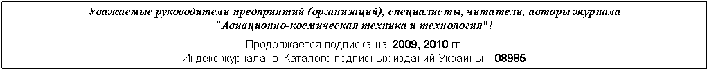 :    (), , ,   
"-   "!
    2009, 2010 . 
          08985
