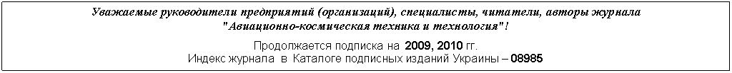 :    (), , ,   
"-   "!
    2009, 2010 . 
          08985

