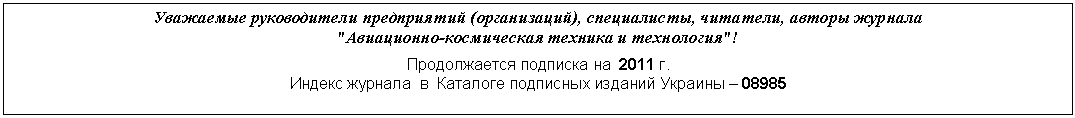 :    (), , ,   
"-   "!
    2011 . 
          08985

