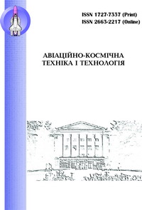 Aerospace technic and technology
