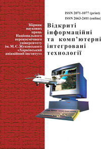 Open Information and Computer Integrated Technologies